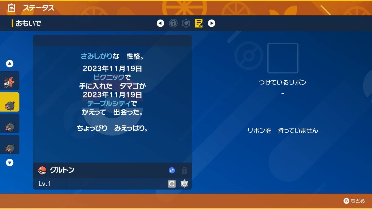20231121155613-tama.jpg