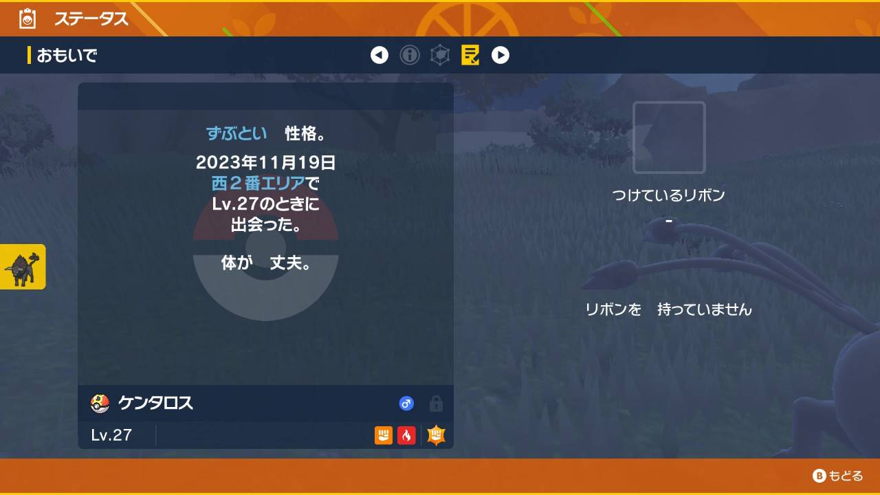 20231121155637-tama.jpg